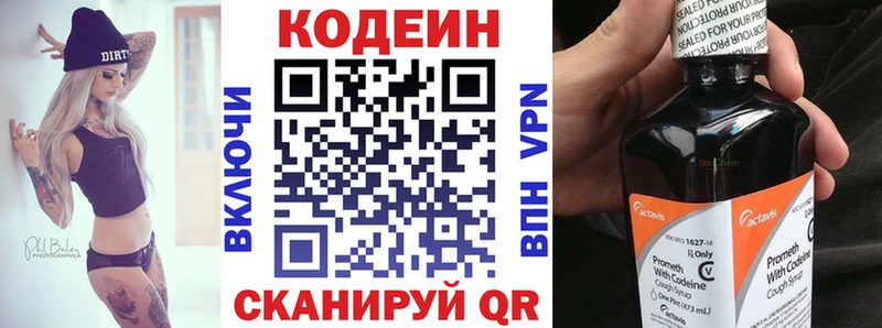 цены наркотик  OMG зеркало  Кодеин напиток Lean (лин)  Горбатов 