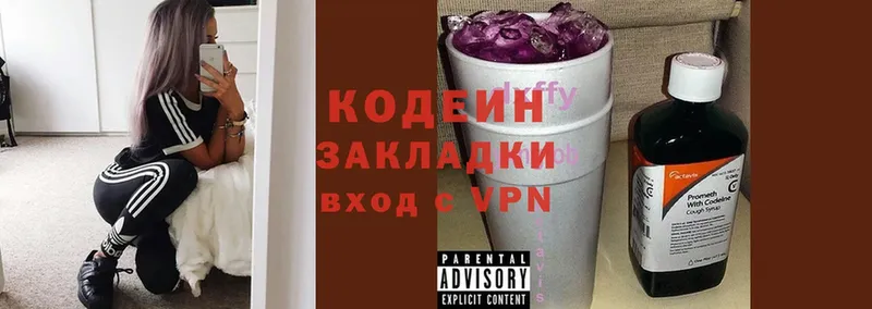 Codein Purple Drank  где купить наркотик  Горбатов 