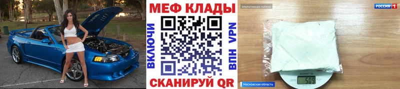 даркнет наркотические препараты  Горбатов  МЕФ мяу мяу  продажа наркотиков 