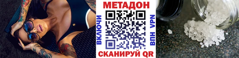 МЕТАДОН мёд Горбатов